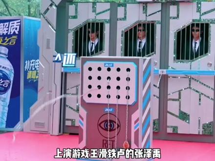 总是在张泽禹身上看见逆风翻盘 #全员加速中2025 #全员加速中