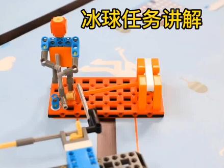 中小学电脑机器人竞赛鲸鱼冰雪运动会冰球任务讲解 #机器人#中小学电脑机器人