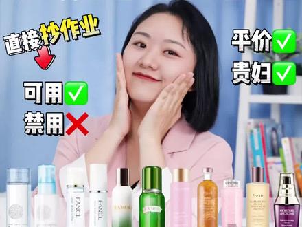 孕期水乳功课!40+热门款成分排雷+好物清单
怀孕后选护肤品你是不是特头疼😵
其实只要避开慎用、禁用成分
孕前的护肤品也是可以继续使用的~
-
我这次查了近40款水乳套装的成分表
盘出这份【孕期水乳挑选指南】❗
平价贵妇都有,看看有没有你想知道的!
-
‼孕期禁用成分,对胎儿有致畸风险:
❌水杨酸类
❌视黄醇类
❌氢醌类
❌二苯酮类
-
▶拉动进度条,跳到想看的部分
00:13 孕期水乳怎么选?
00:29 这些水乳含禁用成分,孕期绝对不能用!
00:59 酒精香精含量高/含风险成分,孕期慎用!
01:34 孕期安全的水乳推荐~
-
👏🏻本次参与盘点的选手:
🔸芳珂 🔸HABA 🔸芙丽芳丝 🔸无印良品
🔸薇诺娜 🔸fresh 🔸海蓝之谜 🔸娇韵诗
🔸雅漾 🔸欧缇丽 🔸理肤泉 🔸SK-II
🔸兰蔻 🔸倩碧 🔸资生堂 🔸科颜氏 🔸黛珂
🔸CPB 🔸雪肌精 🔸自然堂 🔸后天气丹
🔸AHC 🔸苏秘 🔸雪花秀 🔸怡丽丝尔
🔸澳尔滨 🔸IPSA
-
今天的分享就到这里
关🐷我,做精明又精致的妈妈~