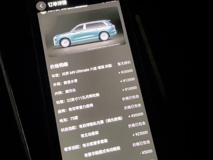 就是想换个新车而已 并不是非问界不可 扭头我就提揽胜去了 贵没有问题 等太久就是问题@余承东 @问界汽车 @鸿蒙智行 #华为 #鸿蒙智行 #问界m9 #问界 #ultimate
