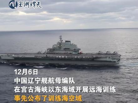 视频还原日方自导自演,有意滋扰中方训练的拙劣把戏:音频实证日舰曾收到中方提示。