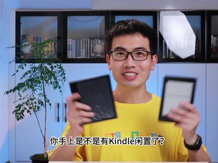 为什么我建议你把Kindle越狱?因为好处太多了!#kindle #kindle读书日常 #电子书 #遥控翻页
