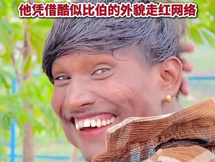 #印度贾斯汀比伯 被评为“印度最帅男人”,他曾凭借酷似比伯的外貌及大胆的表演走红。