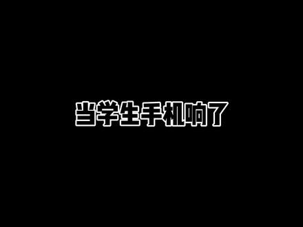 今天是没有资深老师的一天🌝#潇潇学姐 #学生时代