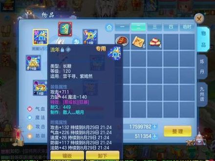 神器系列之拥有无敌武器的狮子#回合制游戏 #神武4手游