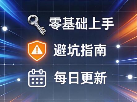 OpenClaw模型选不对,等于白装!最后那个免费的千万别错过…
#OpenClaw #AI工具 #程序员 #干货分享 #人工智能
