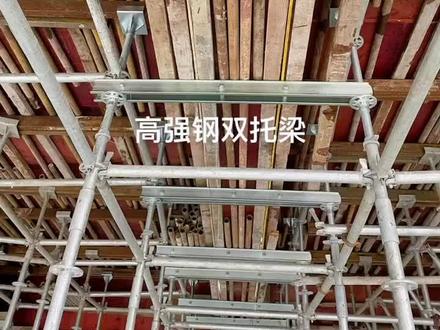 #施工现场实拍 高强刚双拖梁