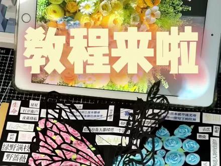 风琴本|内页教程
赠尔蝴蝶 愿君福叠🦋
#丙烯马克笔 #绘画 #风琴本 #手工 #礼物