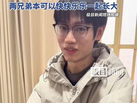 被拐30年的梁志辉回家团圆,弟弟:从小就觉得很遗憾,两兄弟本可以快快乐乐一起长大