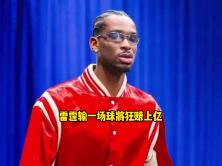 雷霆抢七将狂赚上亿!这雷霆是真想回到主场卖门票啊 #雷霆 #亚历山大 #切特霍姆格伦