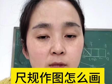 尺规作图怎么搞定?#邳州#数学#独立老师#初中