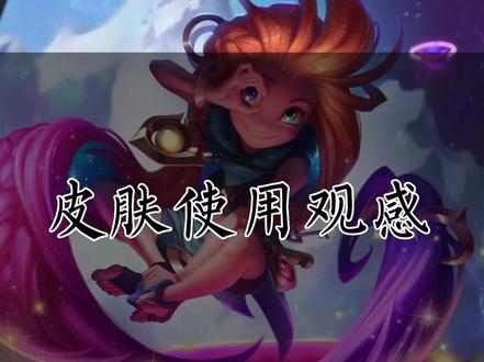 佐伊皮肤鉴赏 #lol #暮光星灵