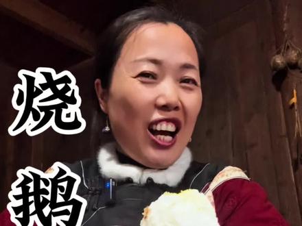 烧鹅蛋 学老一辈人的做法,烧个鹅蛋吃#我的乡村生活 #老智慧#烧鹅蛋 #美食分享