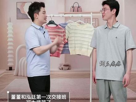 董董和泓廷第一次交接班
可太搞笑了
#与辉同行董董 #五大三粗的董董董玉琢 #兰知春序 #兰知春序泓廷