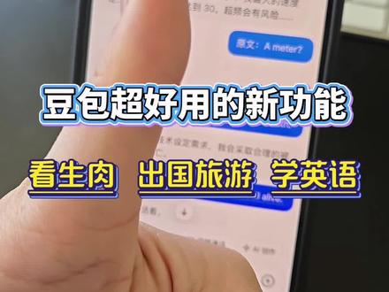 我的美剧搭子 #豆包ai #真实的人类 #英剧 #同声传译#看剧学英语