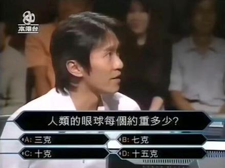 #经典回顾
香港亚视《百万富翁》
周星驰“挑战”陈启泰