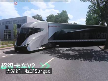 全球大地图 一年跑不完! #欧卡2