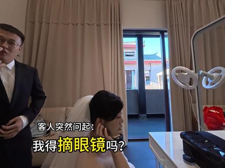 拍婚纱照 男生眼镜实用技巧! #慕山远画旅拍 #婚纱照 #丽江婚纱照