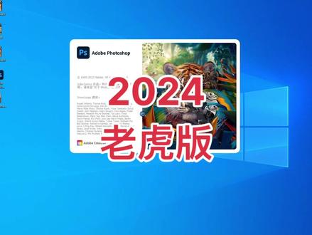 #我要上热门 2024老虎版本的ps更新#ps教程 #教程 #p图 #人像精修