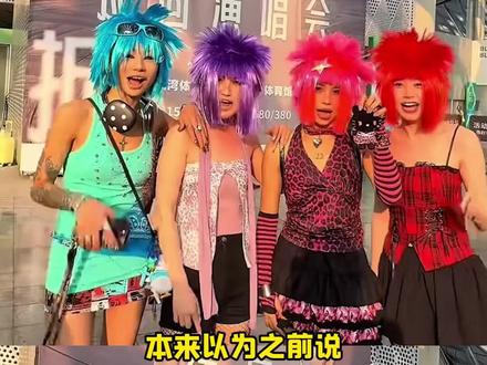 这次是真非主流重上公开课了!!#徐良演唱会 #徐良 #非主流 #爷青回