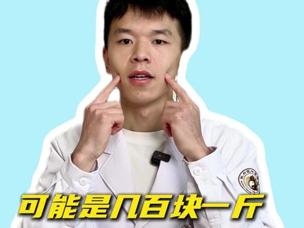 随手扔的垃圾 #中医养生 #你不知道的小知识