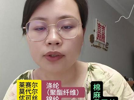 1分半快速了解常见的11种面料,以后给宝宝买衣服少踩坑。莱赛尔,莫代尔,优可丝,竹纤维,棉绸,聚酯纤维,锦纶,氨纶,棉,麻,桑蚕丝。#宝宝衣服 #婴幼儿 #宝妈必看 #童装 #带娃经验分享