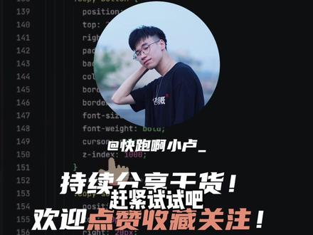 普通人也能无痛快速做自己的 openclaw skill 现在,不管你是用OpenClaw还是Claude Code,想要做一个你自己的skill非常的简单。
完全不用多复杂的描述,当你发现你在做相同、重复且有规则的事情的时候,你就可以让他将你所有的操作总结一下,整理成skill就行了。
#上热门 #openclaw #openclaw技能 #agentskill #ai