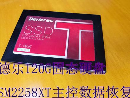 德乐120GSSD固态硬盘掉盘无法识别,不读盘,经检测主控为SM2258XT,非常典型的SM2258XT通病故障现象,使用正版PC3000 SSD软件进行数据恢复成功#sm2258xt #数据恢复 #ssd数据恢复 #固态硬盘数据恢复 #硬盘数据恢复 #pc3000 #数据恢复软件 #数据恢复公司 #老彭数据恢复