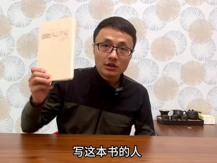 解读《创始人手记》#商业 #创业 #酒店经营 #季琦