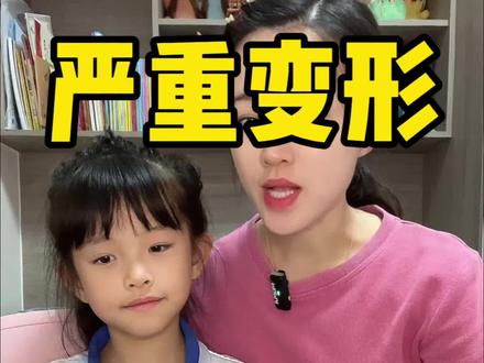 长期坐姿不端正,脊柱严重变形!#亲子教育 #孩子教育 #亲子
