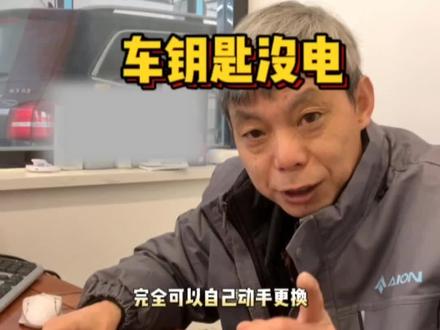 奔驰钥匙电池更换方法#威海bba专修#威海同城#抖音汽车 #奔驰