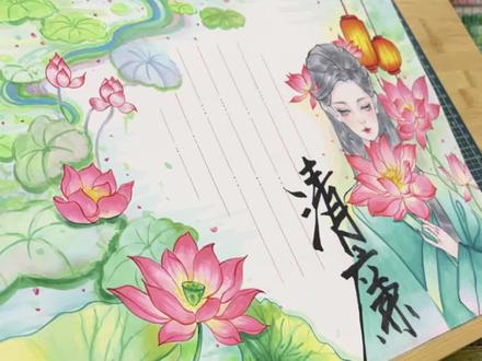 廉洁主题手抄报#古风手绘 #手抄报 #美术作业