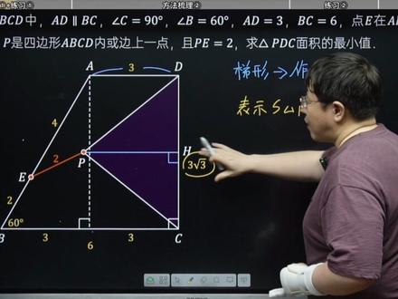 【初三必看】几何压轴 - 动点轨迹(下)圆弧篇 #初中数学 #初三 #复习 #中考 #几何