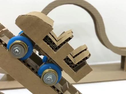 分享一个牛人用纸皮做的过山车,真的帅呆了!你要不要试试?#手工制作 #益智玩具 #创意diy