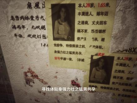 根据杭州杀妻碎尸案改编游戏《无归》 #恐怖游戏