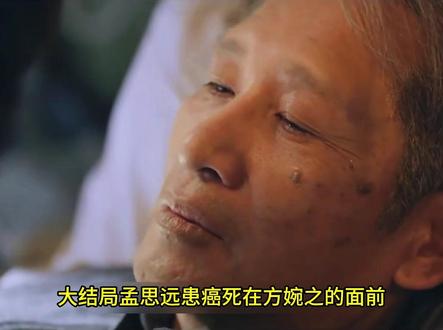 孟思远离世 第二十七集#谭松韵 #大结局之孟思远离世 #我的山与海#新剧来袭