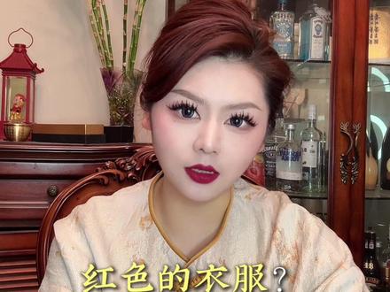 2026丙午马年到底能不能穿红色?
不用纠结和困惑 过年就该穿红色 喜庆、大吉大利! #2026年#马年穿搭#创作者中心 #创作灵感 #90年的马