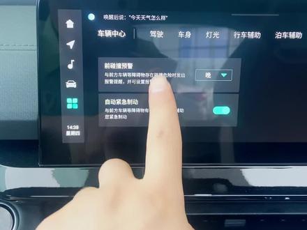 前碰撞预警,你了解多少#univ #长安好车年终钜惠 #长安启源 #长安启源q05 #cs75plus