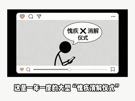 母亲节的朋友圈:“表演式孝顺” 做完一件真实的、妈妈能感受到的事,然后再发朋友圈记录。顺序很重要:先有行动,后有展示,而不是用展示代替行动。#母亲节 #妈妈 #社会百态 #心理学