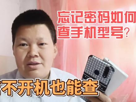 华为手机怎么看型号多少钱 8f289c54f63d68916fbe9604e23e8626~tplv-dy-resize-origshort-autoq-75:330.jpeg?x-expires=1998950400&x-signature=MAkLHYclPlhKQsN0KNj%2BBsNjTaQ%3D&from=3213915784&s=PackSourceEnum_AWEME_DETAIL&se=false&sc=cover&biz_tag=pcweb_cover&l=202305090826044C7879B2E64AFE64F582