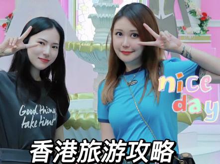 内地到香港旅游墙裂推荐ZA🏦,可享香港利率,购物美食等各种优惠‼#香港支付宝#众安银行#香港旅游攻略#香港开户