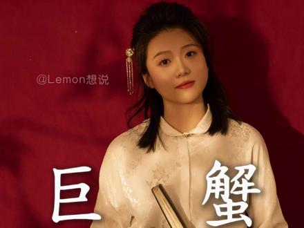 巨蟹 - 感情该何去何从?“明明都忘 为什么又出现?” #巨蟹座 #巨蟹 #感情 #星座解析 #星座运势 @DOU+小助手