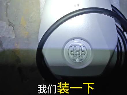✨比亚迪充电桩安装指南来啦!🔌新手必看的实用教程,步骤清晰超简单~😎在家轻松搞定充电自由!👇#充电桩安装 #比亚迪充电桩 #充电桩选购