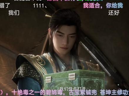 韩老魔最后一个盒子说是阴环戒指,可以抵御北极元光