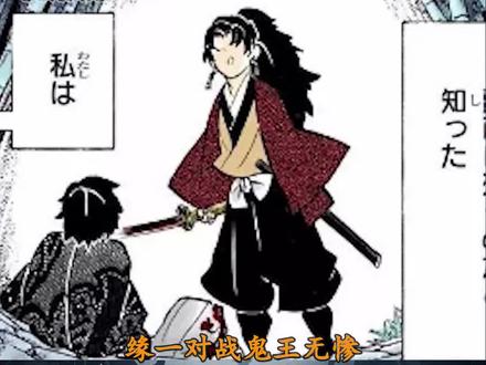 《鬼灭无限城漫画全集解说》无惨记忆里最恐怖的画面 #动漫剪辑 #动漫 #动漫推荐 #漫画解说 #鬼灭之刃