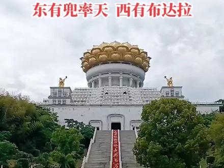 会稽山兜率天宫是位于浙江省绍兴市柯桥区会稽山脉宝林峰顶的佛教文化景区,为国家4A级旅游景区,是弥勒信仰者的朝圣之地,被誉为“东有兜率天,西有布达拉”。
核心信息
•地理位置:浙江省绍兴市柯桥区湖塘街道岭下村,地处会稽山大香林风景区内,南毗兰亭,东望普陀山,西临杭州。
•建筑规模:景区占地约4.3平方公里,中轴线长达2500米,建筑面积近10万平方米,由大香林、会稽山龙华寺、兜率天宫三境组成。
•文化背景:依托东晋高僧支遁在此创建的弥勒道场,是中国弥勒信仰的发祥地。兜率天宫依《弥勒上生经》规划,在国学大师南怀瑾指导下设计建设。
建筑特色
兜率天宫由三大部分构成:
•七重宝垣:高28米,宽99米,长180米,外墙雕刻长达4000余米的佛教浮雕,包括八十八佛、五百罗汉朝弥勒等,象征天界庄严。
•兜率天宫内院:供奉33米高的全铜贴金天冠弥勒坐像,为世界最大室内坐佛,内部为“露天”穹顶设计,营造天界浩渺之感。
•紫金莲花:顶部为直径56.7米的锻铜贴金莲花,共48瓣,高16米,为“世界之最”,莲花内设可容纳千人的“天宫讲堂”。
实用信息
开放时间:8:30–16:30(全年)
门票参考:
•成人票:100元(含龙华寺专线景交)
•套餐票:如“门票+景交+汉服体验”为268元
•交通:可乘坐快速公交“香林号”直达,连接安昌古镇、柯岩、大香林等景点。
每逢晴夜,景区还上演以《弥勒上生经》为蓝本的大型实景灯光秀,融合声光电技术,再现“莲华上有无量亿光”的佛国幻境。
#会稽山兜率天宫