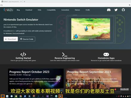 YUZU安卓版使用教程