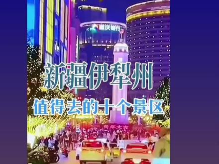 #为了让大家了解第四师六十一团的简史,我特地发此视频,让友友们分享。