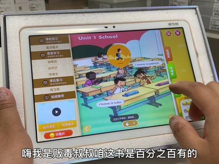 读书郎C10pro智慧眼学习机家教机开箱功能介绍 #平板电脑 #数码科技 #电子产品 #科技改变生活 #智慧打开一切