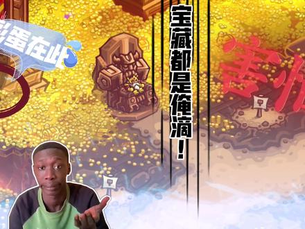 王国保卫战(复仇)——『第一章』关卡7:博古尔的王座攻略!王座近在眼前,看!所有宝藏近在咫尺!抹去笑容夺回王座!#一起玩游戏